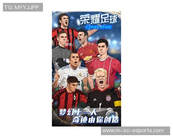 豪门足球风无限展现激情与荣耀的绿茵传奇之旅